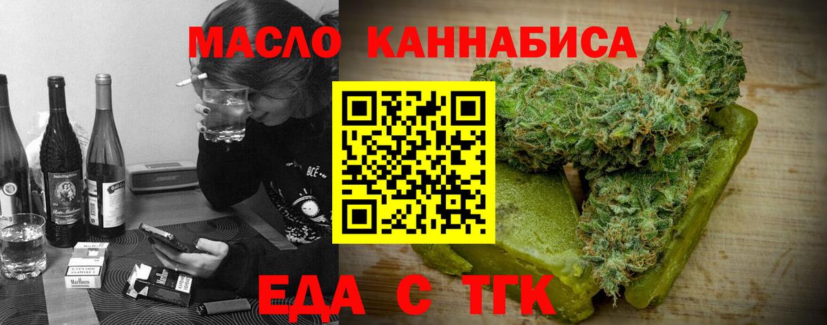 Cannafood марихуана  Вход с VPN  Сызрань 