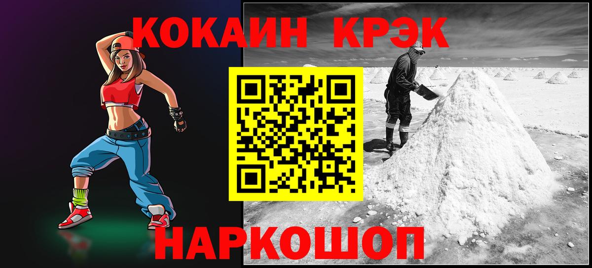Сызрань  КОКАИН Fish Scale  Вход с VPN 