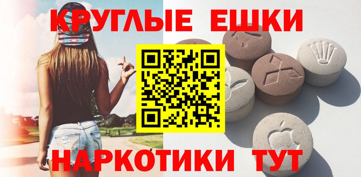 ЭКСТАЗИ ешки Сызрань