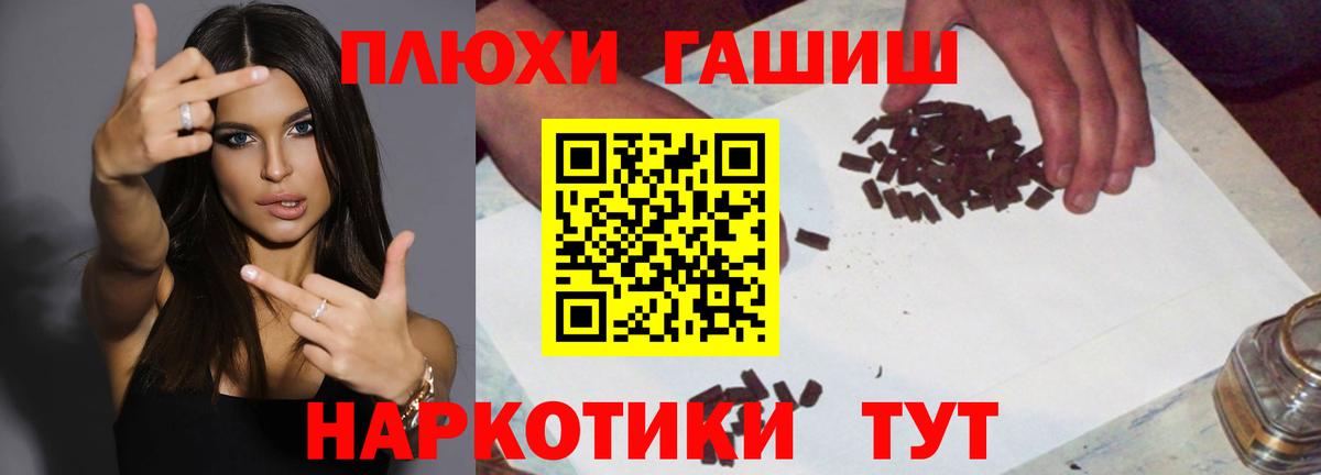 Гашиш хэш  Вход с VPN  Сызрань  Гашиш  Гашиш убойный 