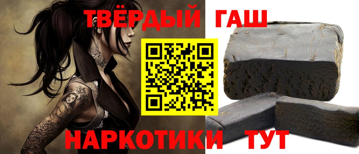 Гашиш VHQ Сызрань