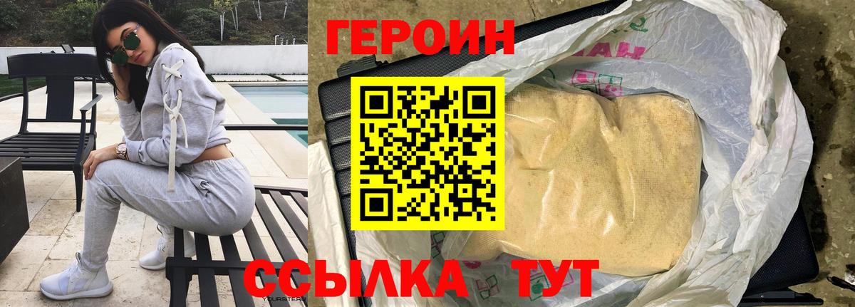 Сызрань  ГЕРОИН афганец  Вход с VPN 