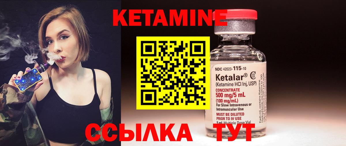 Сызрань  КЕТАМИН ketamine  Вход с VPN 