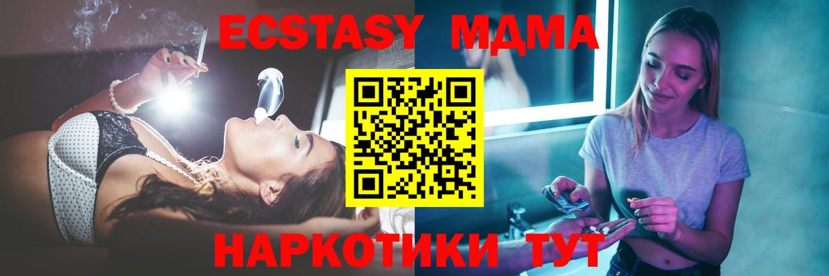 MDMA VHQ  Вход с VPN  Сызрань 