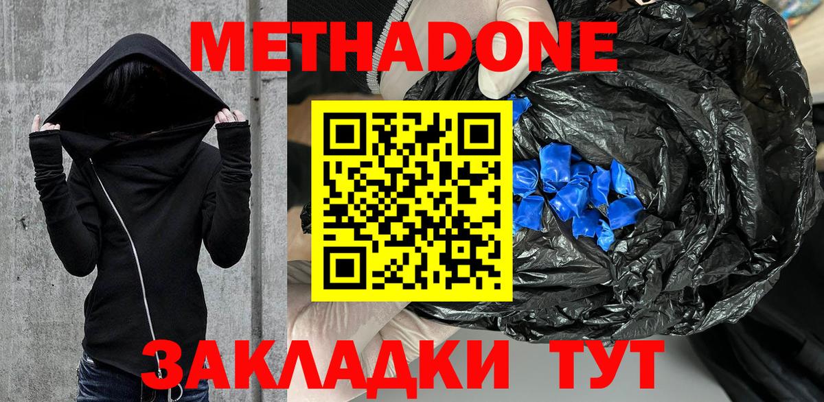 Сызрань  МЕТАДОН белоснежный  darknet как зайти  Вход с VPN 