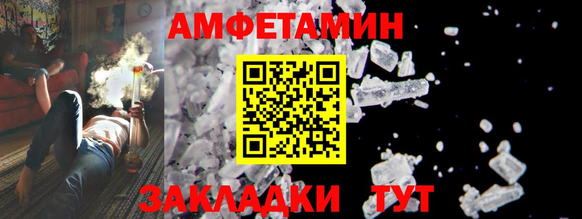 МЕТАМФЕТАМИН пудра  МЕТАМФЕТАМИН пудра  Вход с VPN  Сызрань 