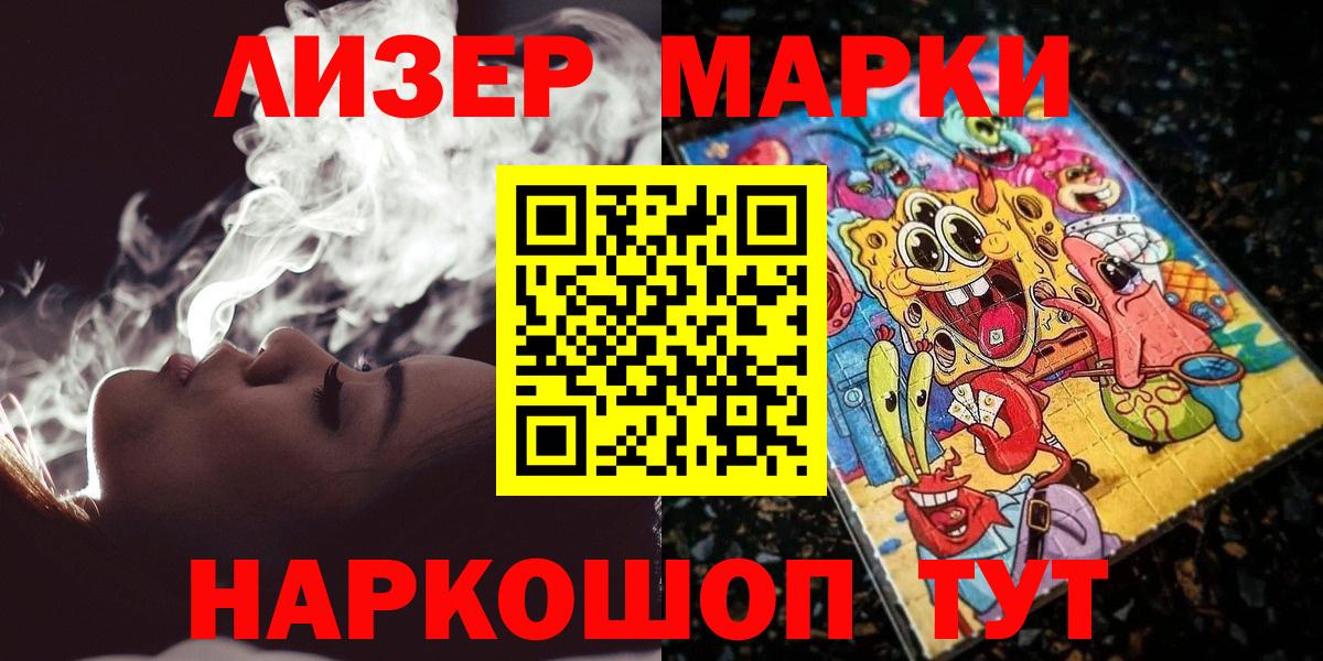Марки NBOMe 1,5мг  Вход с VPN  Марки N-bome  Сызрань 