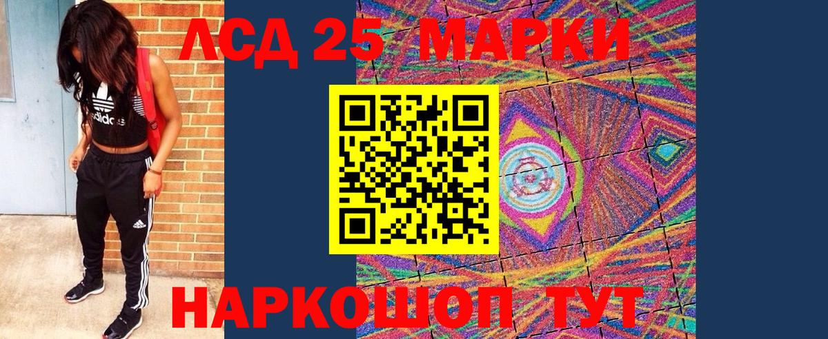 Наркотические марки 1500мкг Сызрань