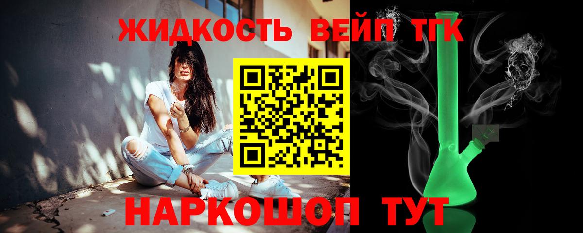 Сызрань  ТГК гашишное масло  Вход с VPN 