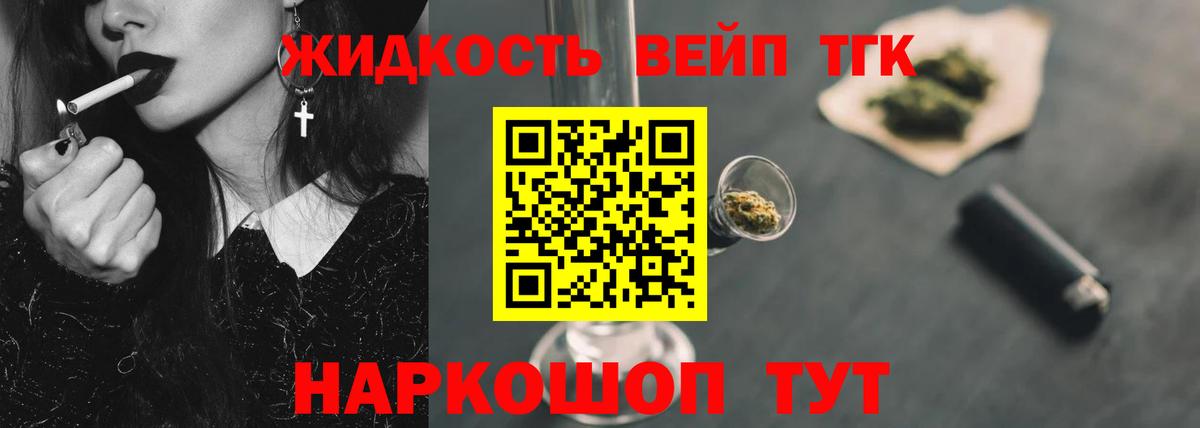 Дистиллят ТГК THC oil Сызрань